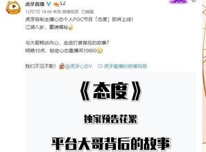 八卦主播最新爆料雪茄哥,雪茄哥背后的惊人真相  第2张